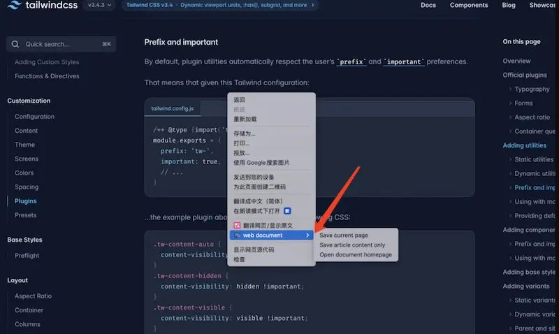 Web Document：网页离线保存工具，轻松保存网页内容