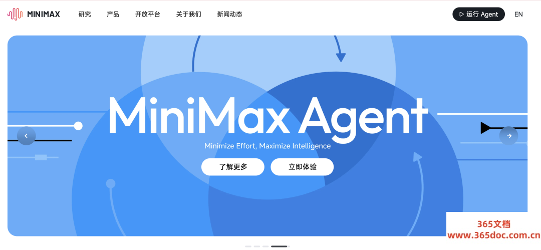 “智能小伙伴”-miniMax Agent 亲测体验
