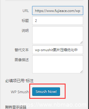 WordPress 无损图片压缩优化插件：wp-smushit