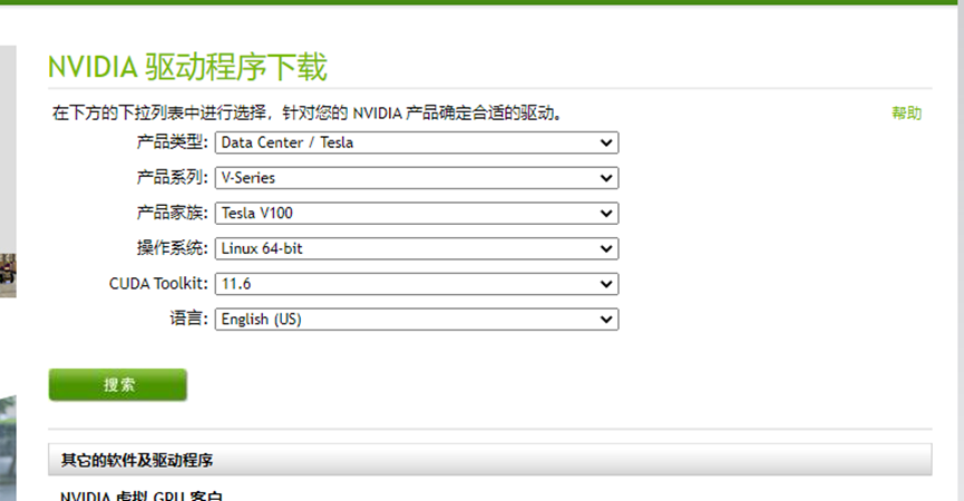 Ubuntu 20.04 for NVIDIA V100 GPU安装手册