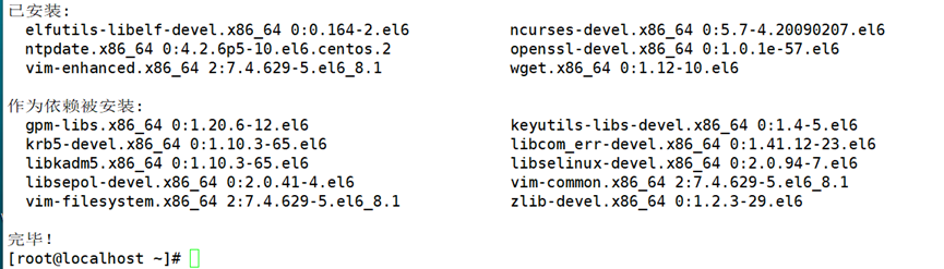 Centos7.4内核升级操作文档