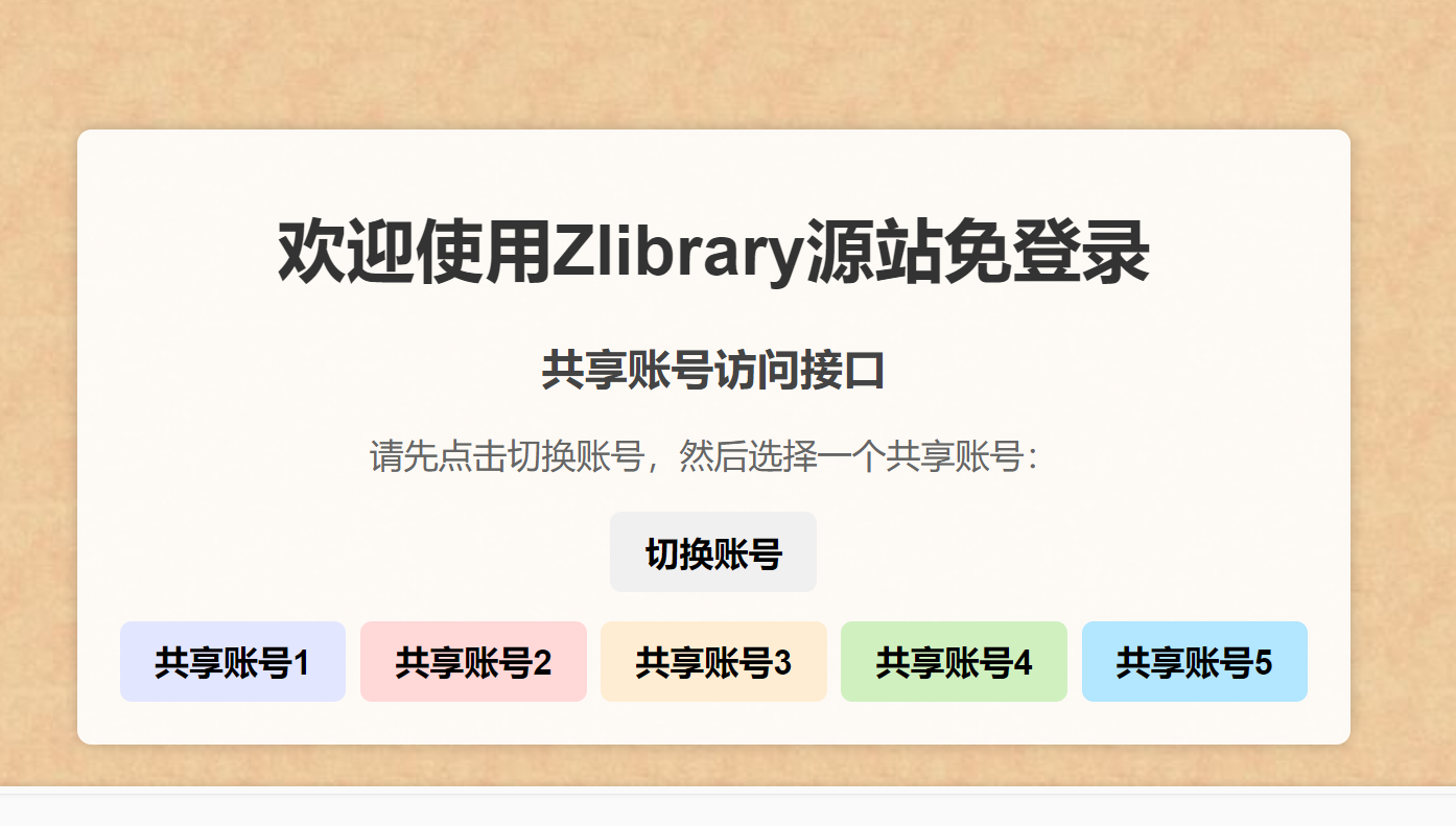 全球最大的数字图书馆 Z-Library 最新可用网址及镜像入口 (持续更新)