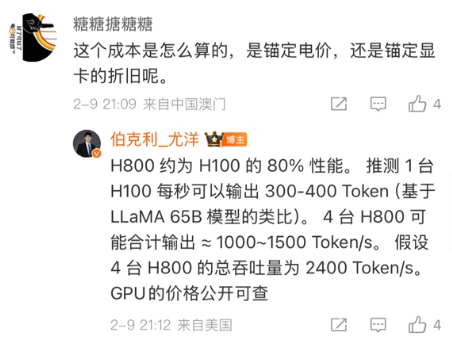 DeepSeek-R1满血版推理部署和优化