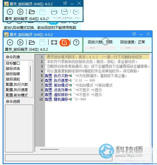 鼠标精灵 鼠标自动点击器