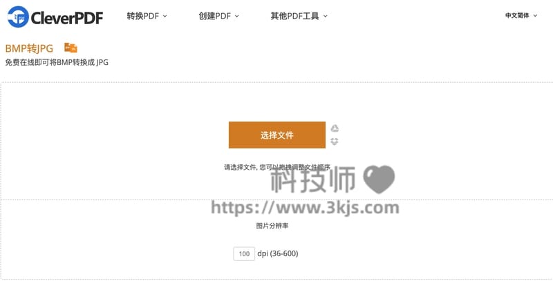 BMP转JPG：三款最简易的在线转换工具推荐