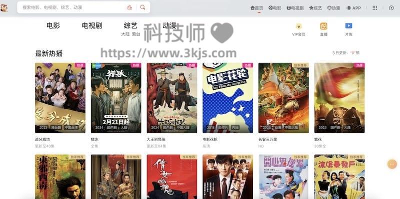 河狸影视 – 免费影视剧网站
