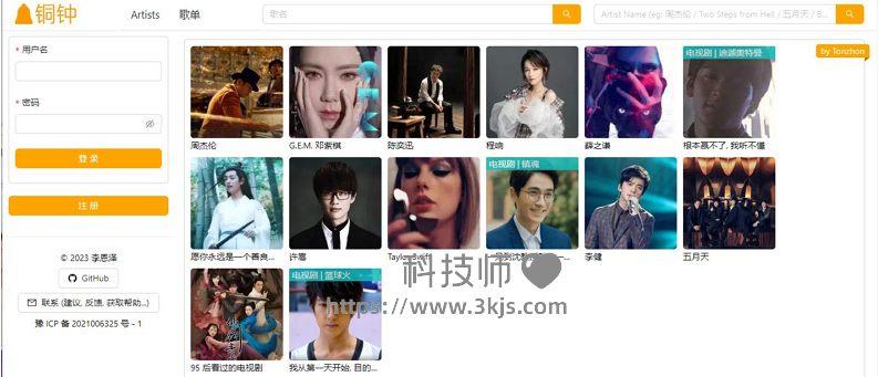 铜钟音乐 免费听歌在线网站(含教程)