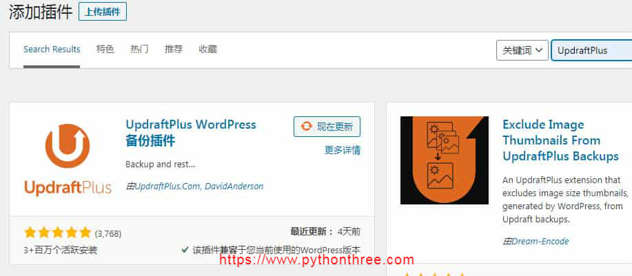 [2025]（图文）UpdraftPlus插件教程：WordPress网站备份恢复教程