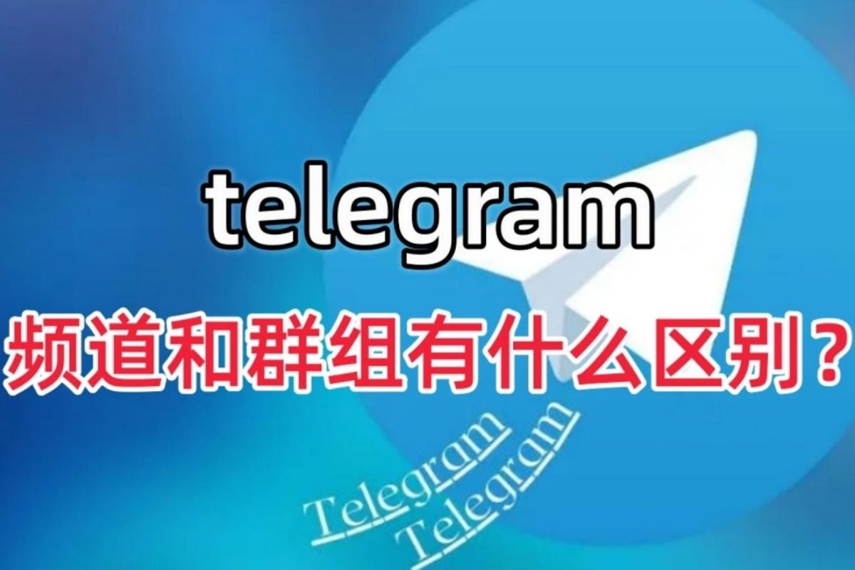 2025 超全的优质电报群组/ Telegram 频道/ Bot 机器人推荐