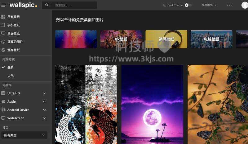 wallspic – 电脑手机高清壁纸下载网站(含教程)