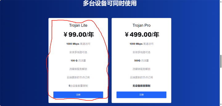 Windows 翻墙教程：从零开始科学上网（最稳定的科学上网方案）
