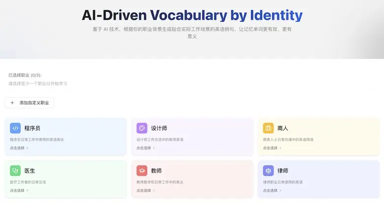 ProWords 基于AI的英语学习工具