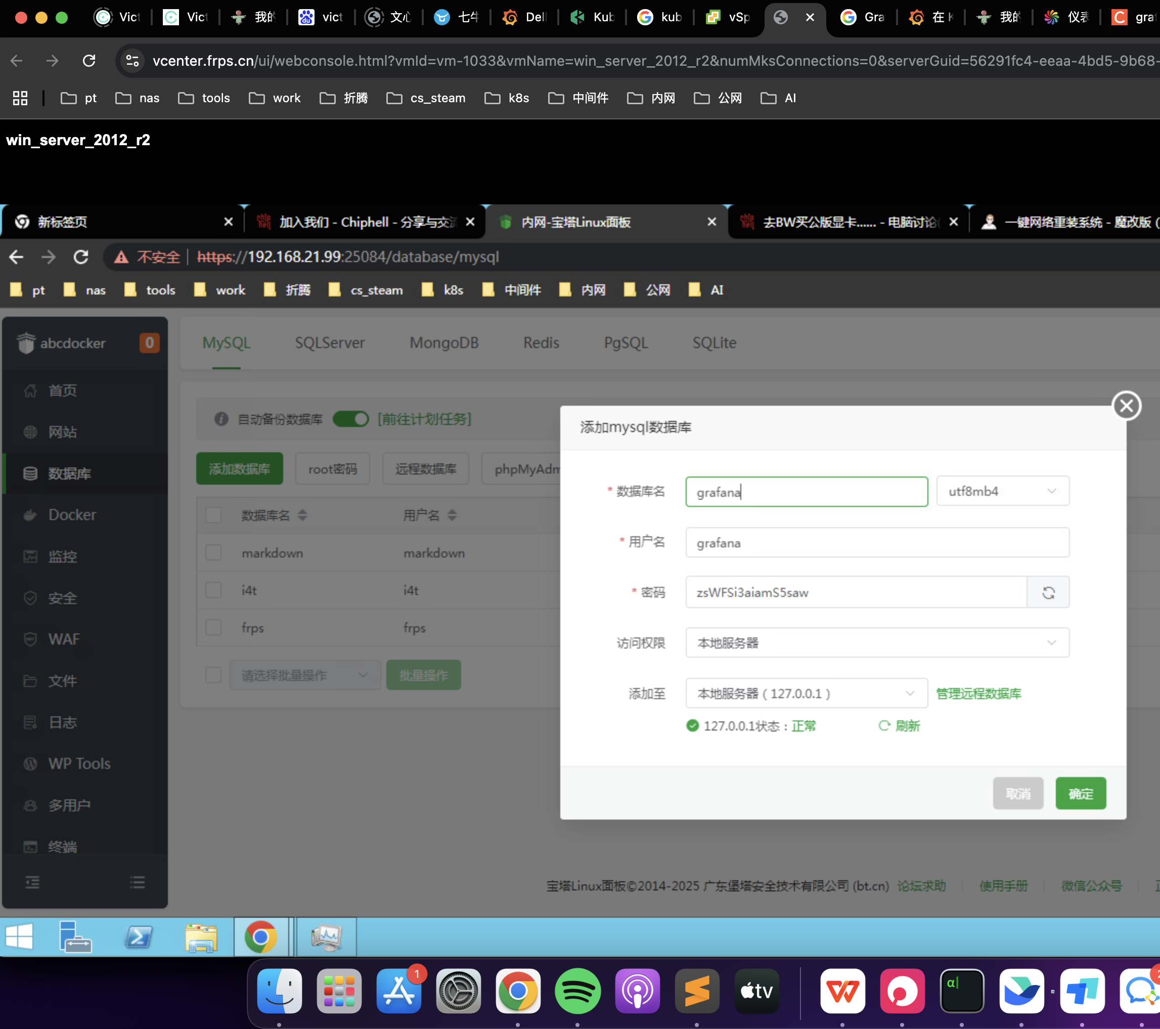 Kubernetes Grafana数据从Sqlite3迁移到MySQL