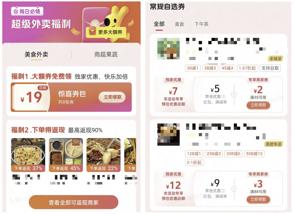上下文感知的聚合页广告优化实践
