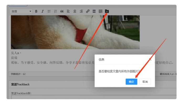 nicen-localize-image ： Wordpres的外部图片本地化插件