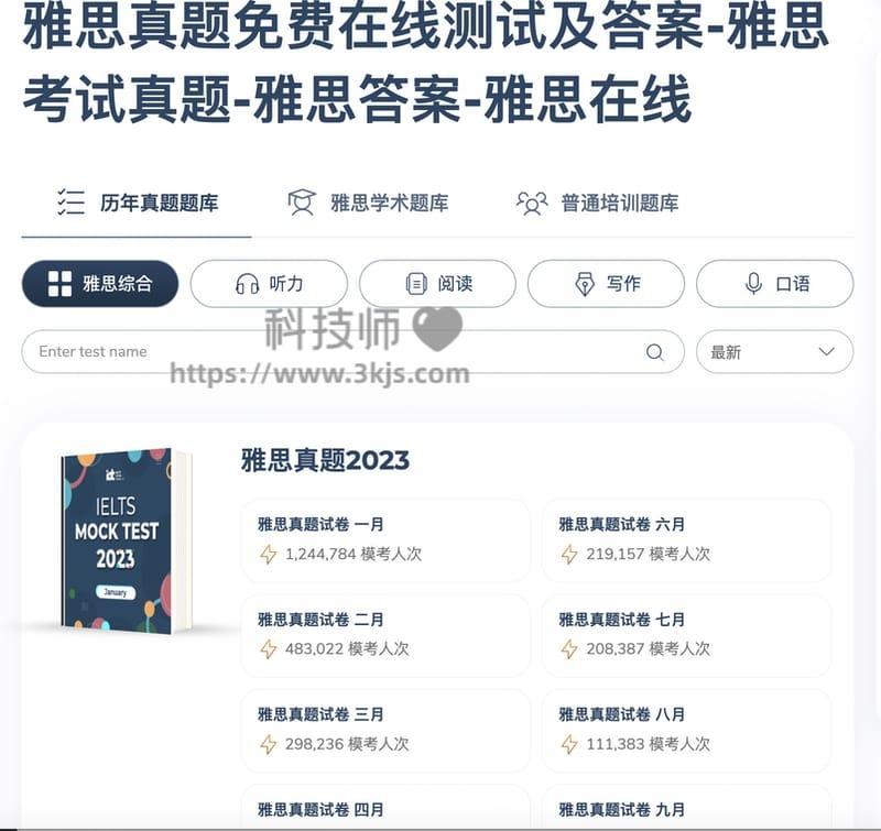 IELTS Online Tests – 雅思模拟练习题网站(含听力/阅读/写作/口语)