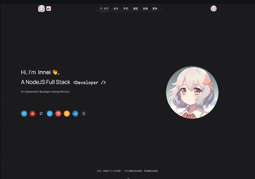 Shiro 个人博客程序