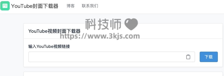 YouTube视频封面下载器 在线油管封面下载工具(含教程)