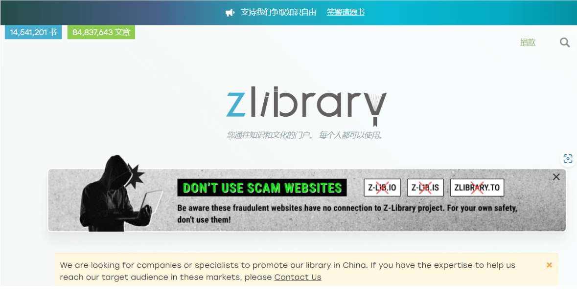 全球最大的数字图书馆 Z-Library 免登录无限下载（注册即可享用）