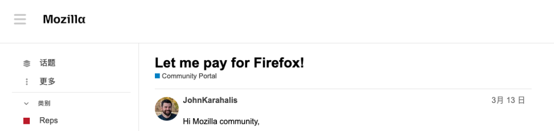 “让我为 Firefox 付费！”