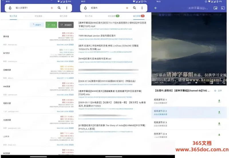 Magnet Player！一款非常好用易用的磁力播放器（支持苹果、安卓设备下载并播放各类高清磁力资源）