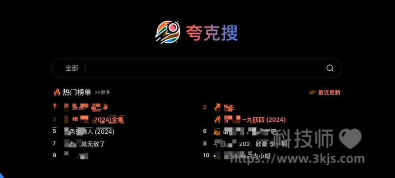 夸克搜 – 夸克网盘资源搜索工具