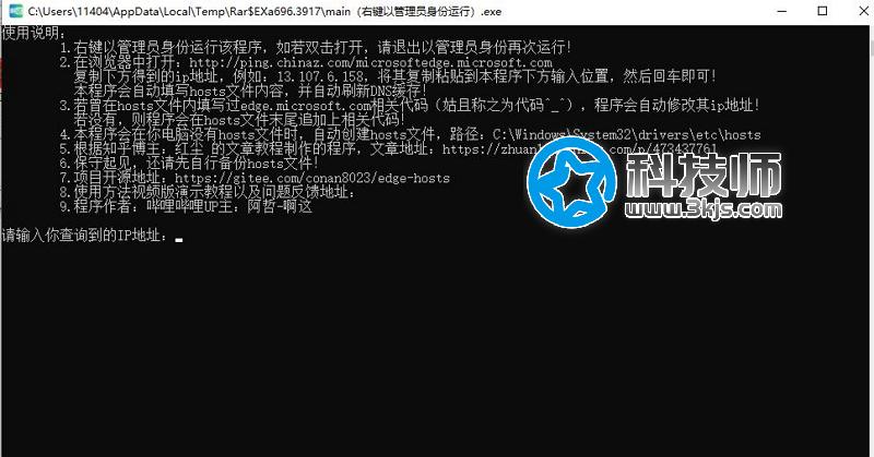 Edge无法翻译/安装扩展解决方案 edgeHosts