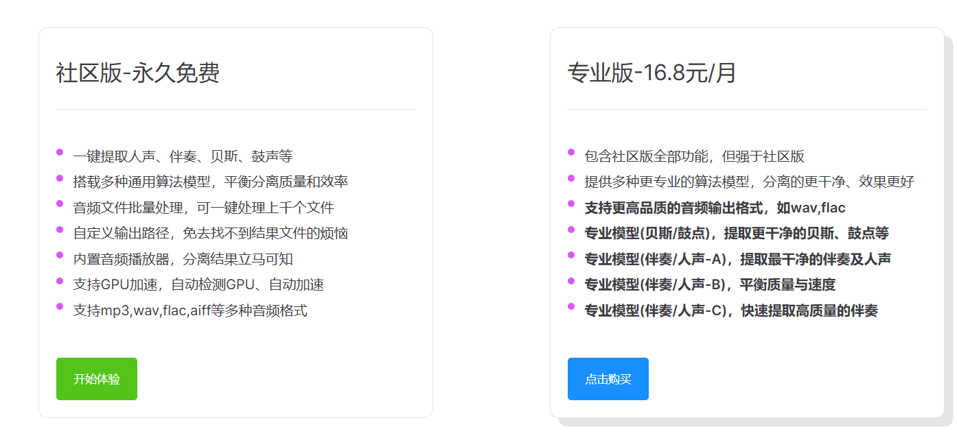 NovaMSS：AI音频分离神器，免费一键提取人声/伴奏！