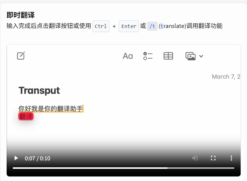 Transput实时翻译输入法：Mac用户的双语输入革命