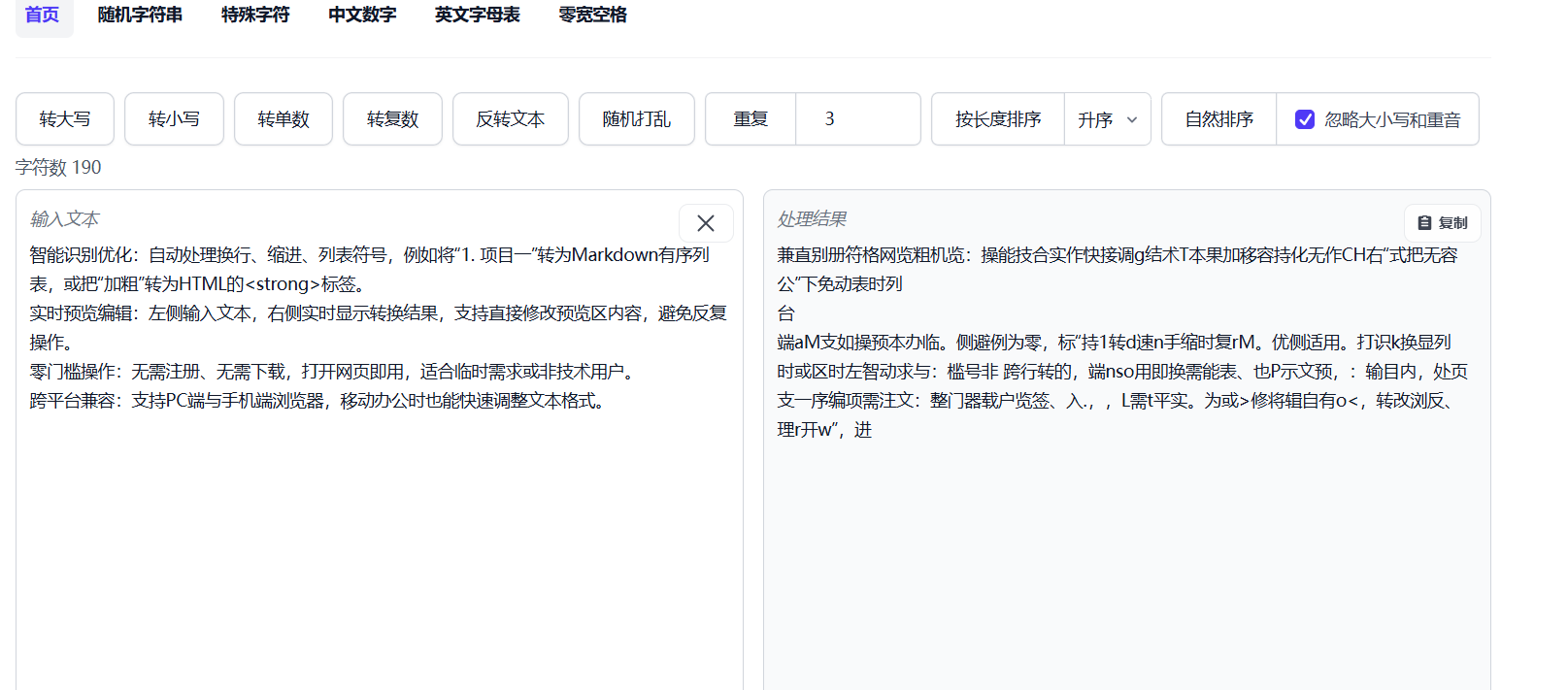 Txtify｜文本秒变格式侠！Markdown/HTML一键转换