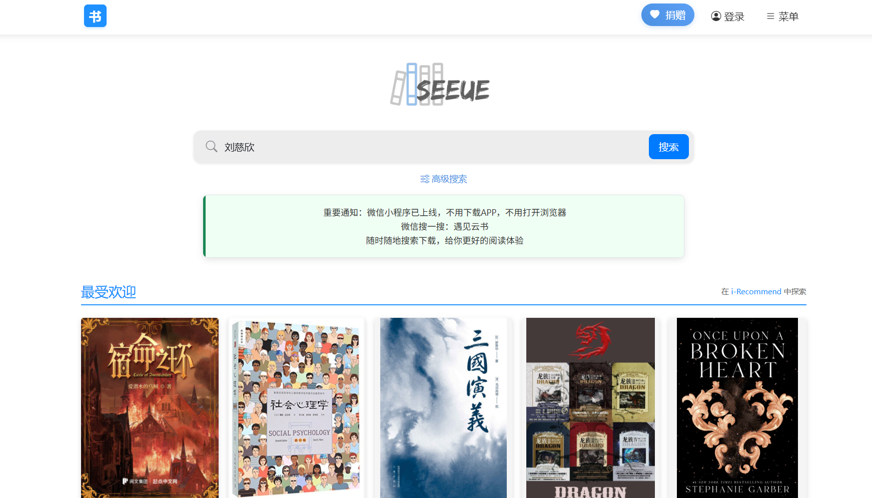 iSeeue｜电子书宝藏库：免费下载+多格式阅读