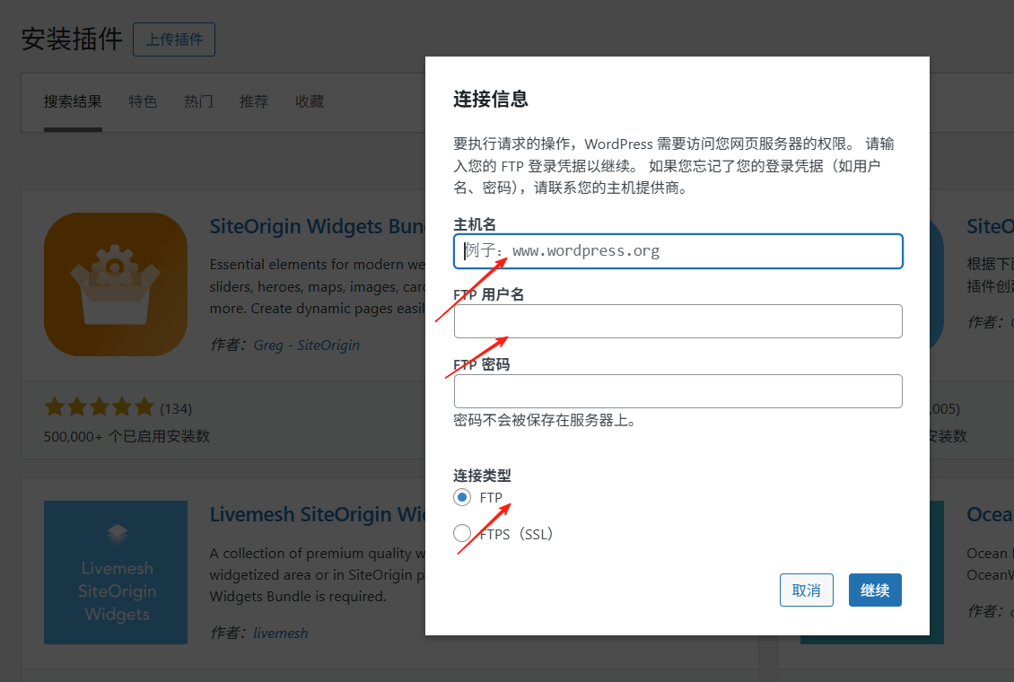 解决wordpress安装插件需要FTP账号问题