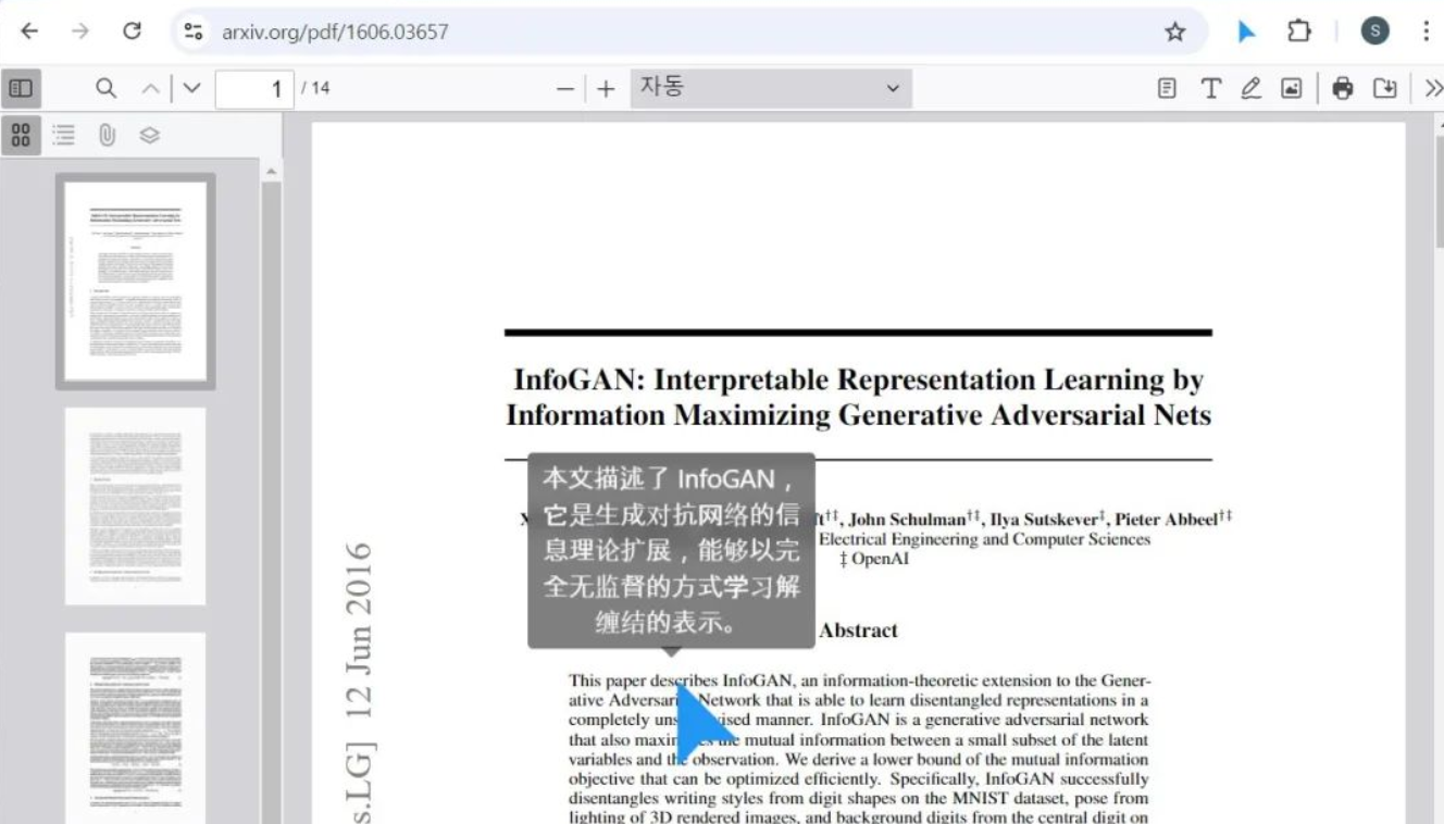 MouseTooltipTranslator‌|鼠标智能悬停翻译插件：网页文本即时翻译神器