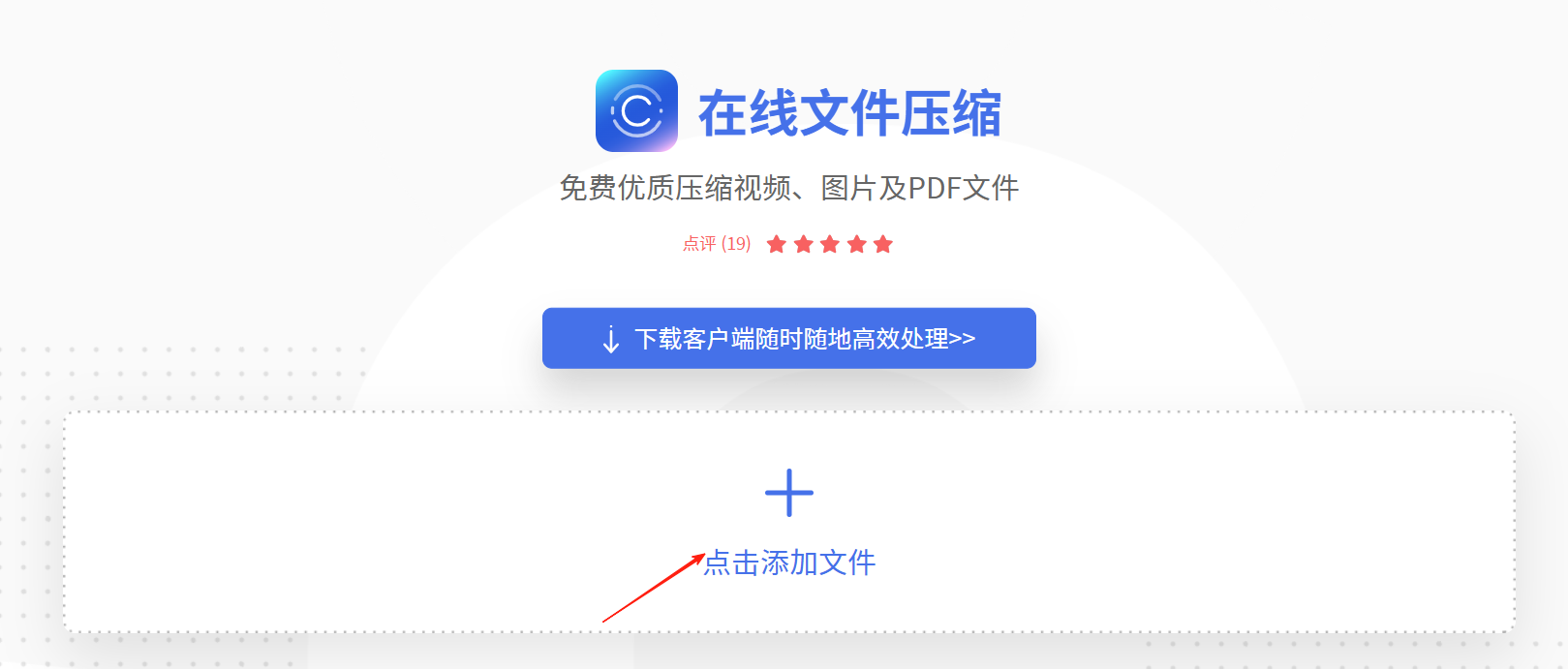 Apowersoft|在线压缩神器：轻松实现图片、视频、PDF文件无损精简
