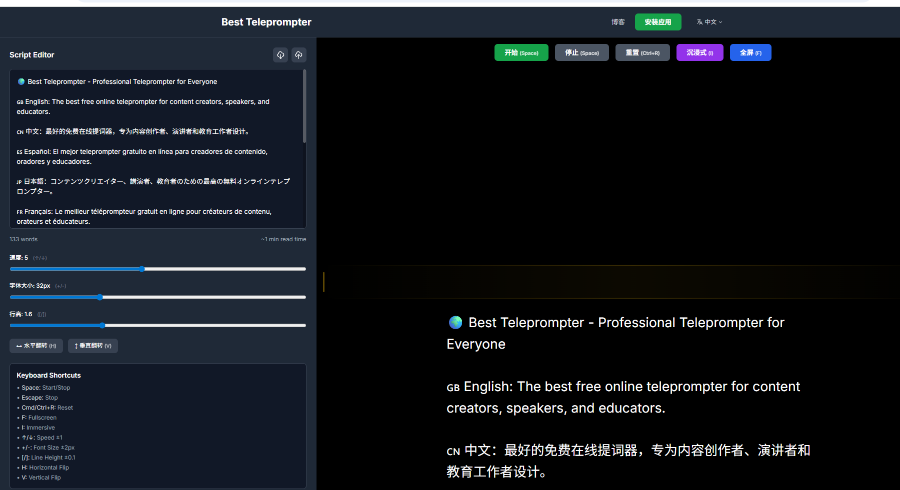 ‌Best Teleprompter 在线提词器：革新演讲与视频创作的免费利器