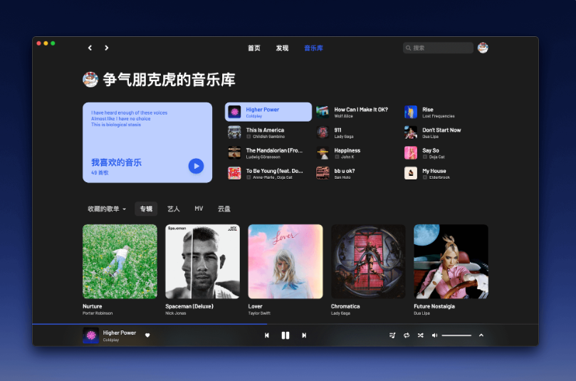 YesPlayMusic|免费开源的高颜值的第三方网易云播放器，支持 Windows / macOS / Linux