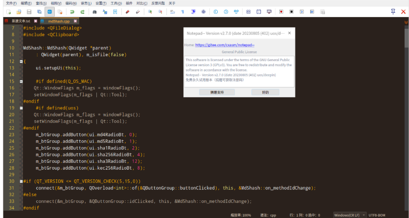 爬山虎/notepad–|一款开源免费的轻量级的文本编辑器,替换notepad++的不二之选