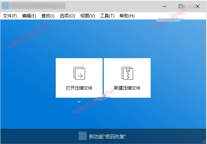 Bandizip——一款专业跨平台解压神器-破解版