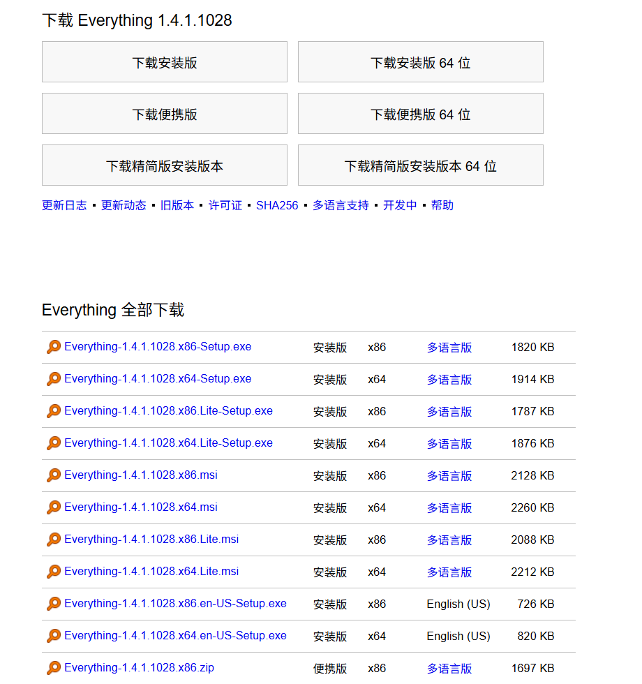 Everything|一款免费的极速搜索工具，秒寻所需文件