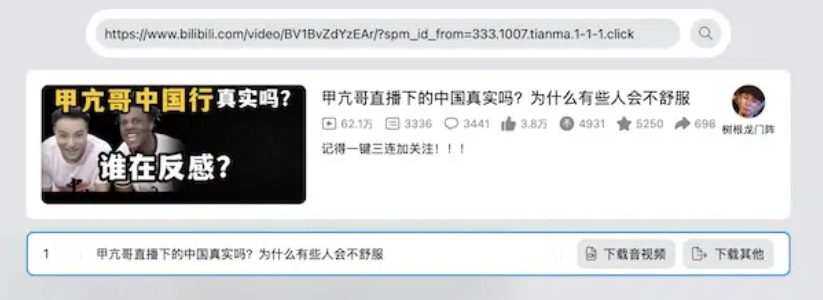 BiliTools：免费开源B站全能下载器，4K/8K/杜比视界+无损音乐一键收藏