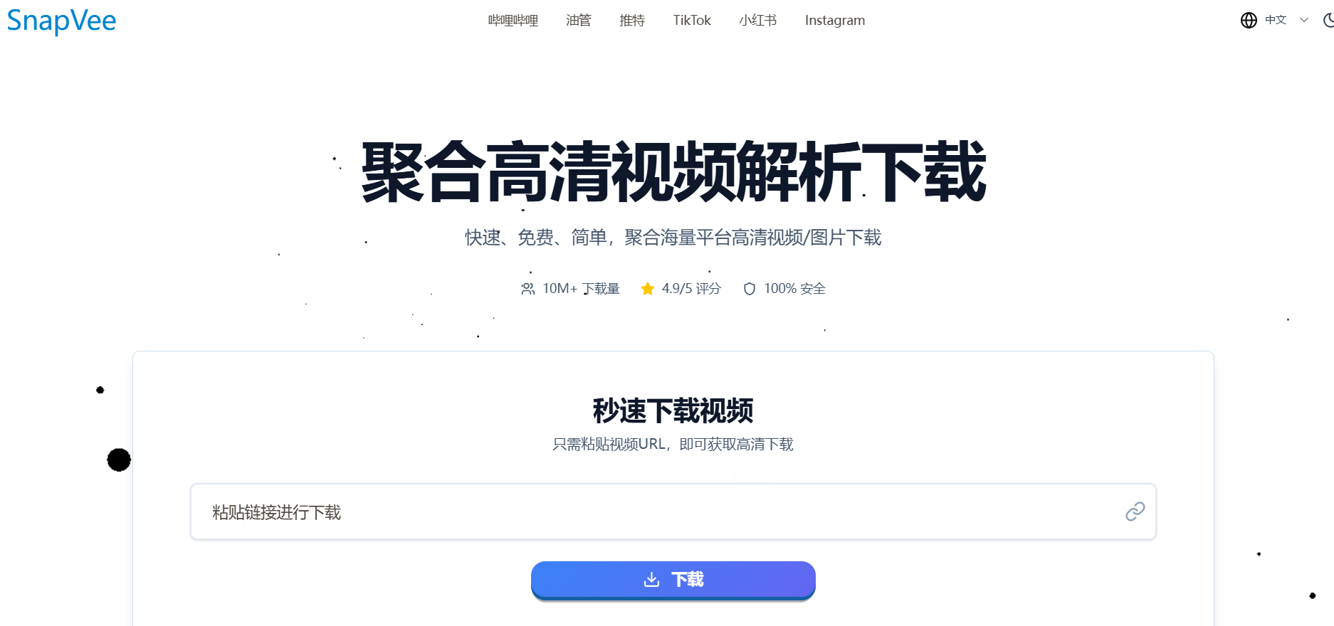 VilVil-在线视频下载和解析工具使用指南