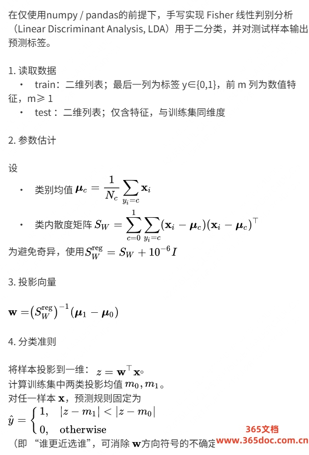 美团技术岗算法题目