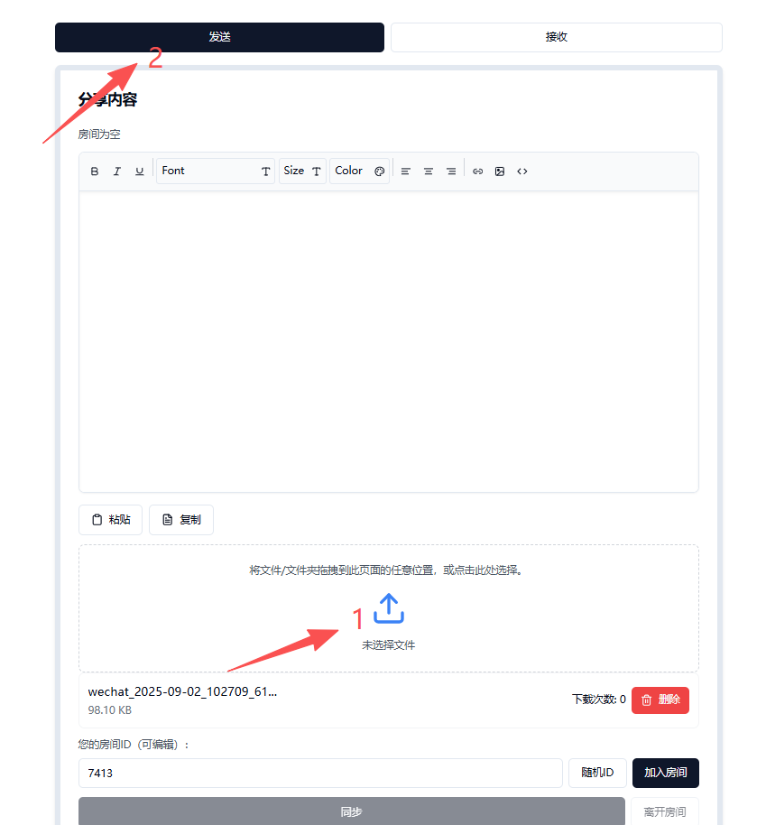PrivyDrop – 开源点对点加密文件传输工具｜无需服务器中转｜支持大文件与断点续传｜跨平台即时共享