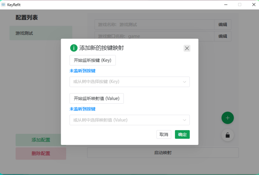 KeyRefit|2025年最新免费开源按键映射神器:游戏键位自定义全攻略