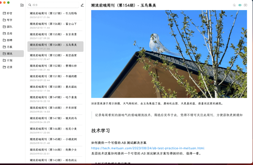 「妙言」|2025年Mac端Markdown神器！重新定义极简笔记体验