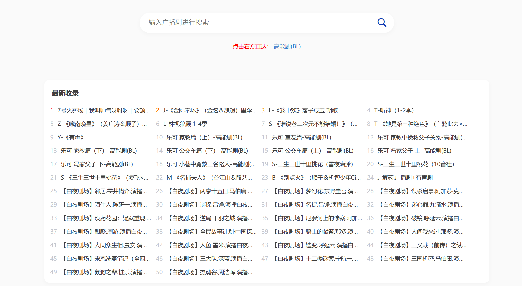 放空一夏|优质广播剧有声小说夸克网盘资源分享站