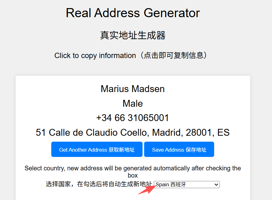 realaddress|一个非常好用的真实的地址生成网站