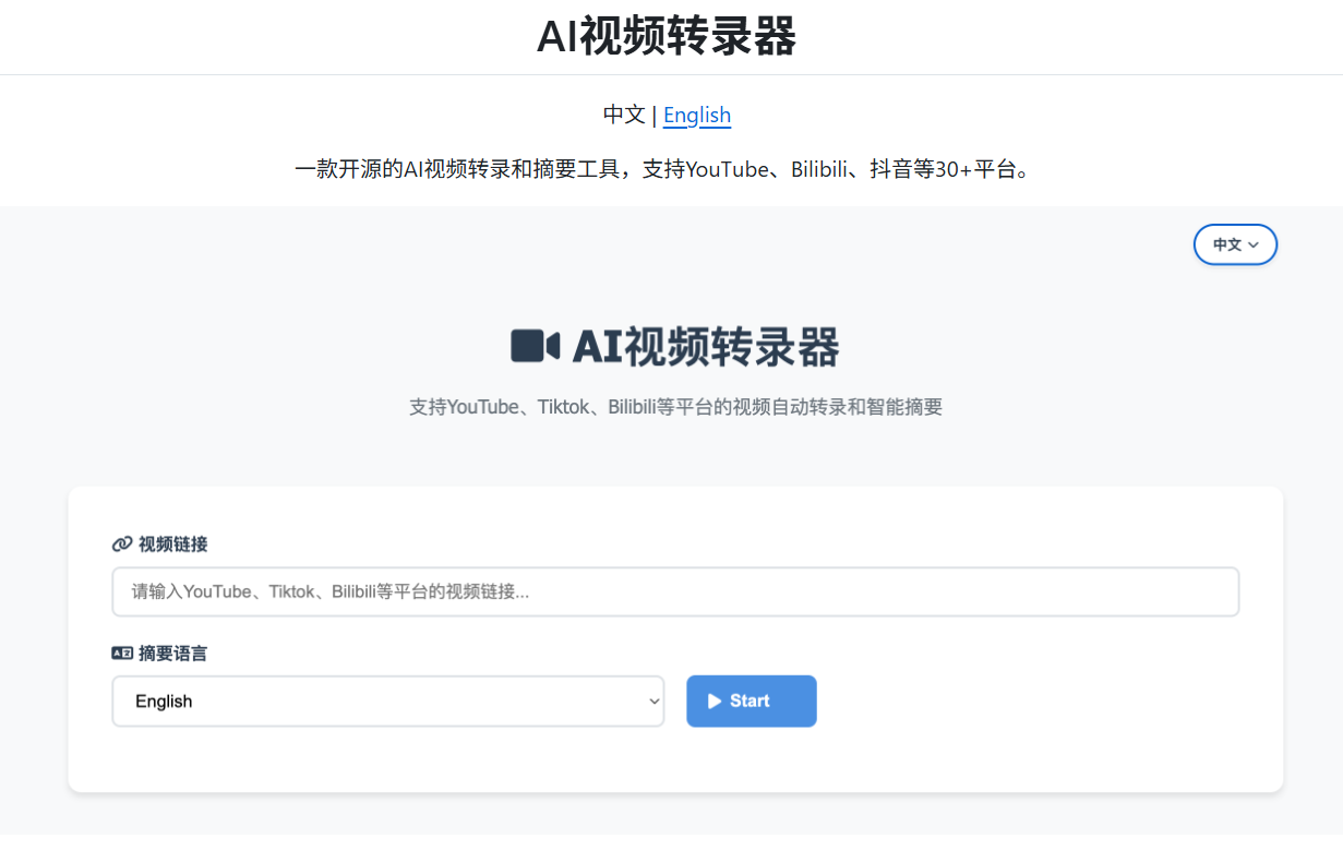 AI Video Transcriber|免费开源AI视频转录工具，支持多平台视频转文字