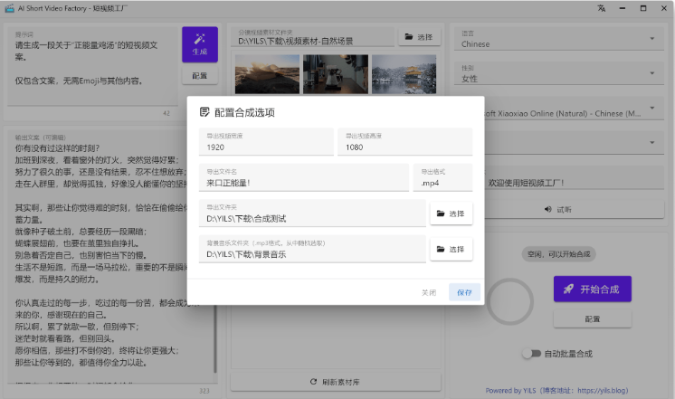 AI Short Video Factory|一款开源AI短视频生成工具，一键自动剪辑视频