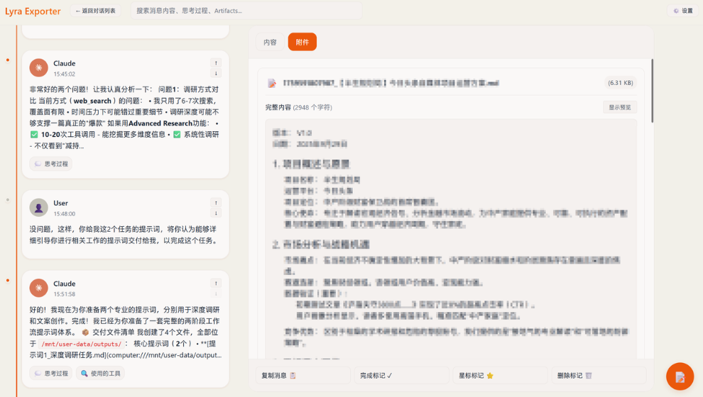Lyra Exporter|多平台AI对话导出工具，支持Claude/Gemini数据备份